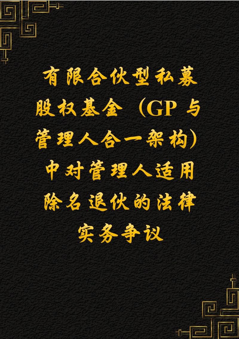股权投资：资本运作的新篇章